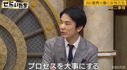 かまいたち濱家、セクシービデオのドラマシーンの必要性を熱弁「プロセスが大事」