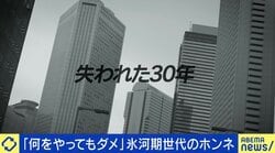 就職氷河期で内定ゼロ…時代に翻弄された42歳の男性「同世代の格差が一番苦しい」失われた30年が与えた影響は