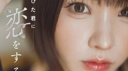 “絶対女王”えなこ、夏の魅惑を詰め込んだ“大人セクシー”なグラビア 『ヤングガンガン』表紙＆巻頭