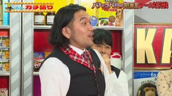 見取り図・盛山が“特殊能力”を発動 超難関クイズをたった1人でズバリ正解、周囲が騒然