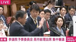 委員長「不適切な言辞があると…」 国民議員「何が“不適切”かよくわかんない」「え？ 何かおかしい？」戸惑いキョトン顔に 「大阪府の選管が総選挙の日程を決めた？」で国会ストップ