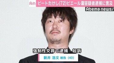 逮捕時 ダウンジャケット ピエール瀧 トップ