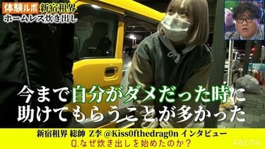 蟹やうな丼など豪華すぎる炊き出しで話題の「新宿租界」とは？ 団体総帥が明かした立ち上げのきっかけ | バラエティ | ABEMA TIMES |  アベマタイムズ