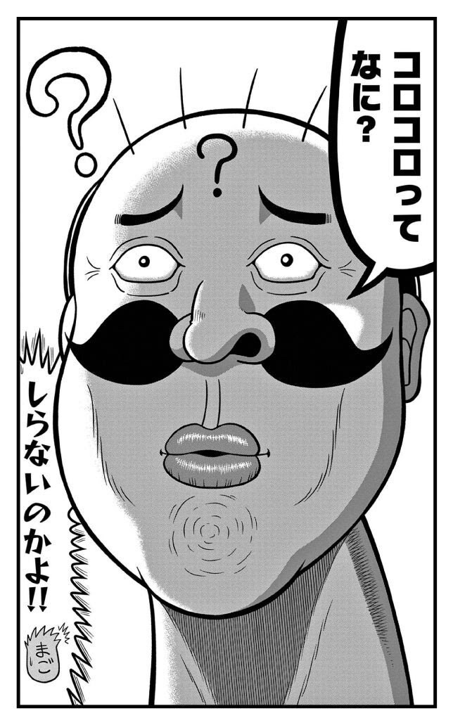 [Photos/Images] "They Actually Did It..." Fans in Uproar Over the "Small and Cute" Illustration from the Latest Series of 'Dendjarasu Jii-san'! 1st