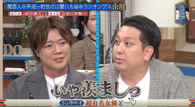 ぺこぱ・シュウペイが「超有名女優と交わった」　“噂の真相”を問いただしたジャンボが本音「いや、羨ましいっ」 2枚目