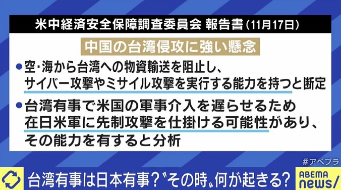 ひろゆき氏「北京オリンピックは外交的ボイコットすべき」“台湾有事”想定される最悪シナリオ 2枚目