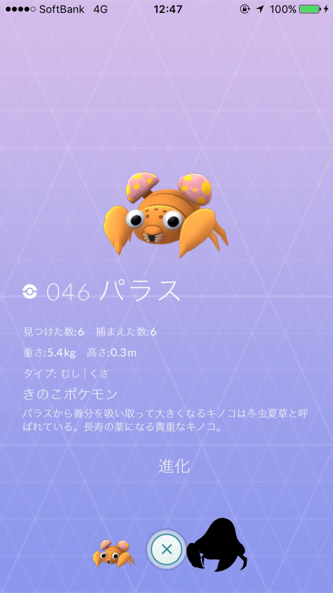 母の遺骨をかぶったカラカラ…ポケモンたちの切ないエピソード　 3枚目