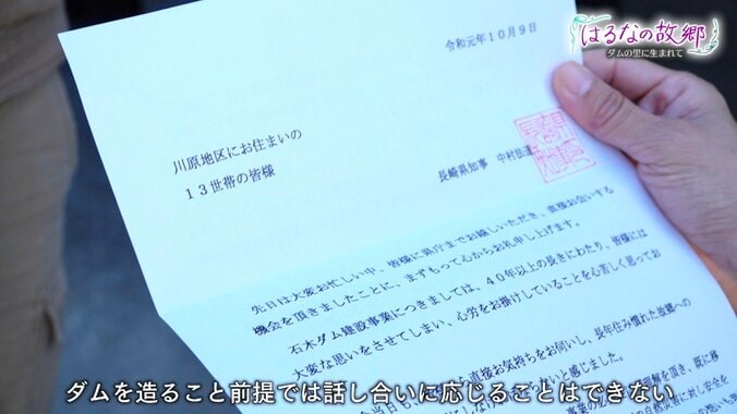 「ふるさとが奪われるのは絶対に嫌です」ダムの底に沈む故郷を想う女子高校生 9枚目