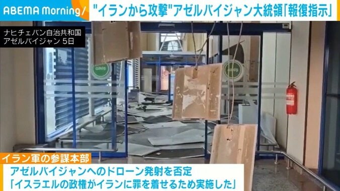 アゼルバイジャン