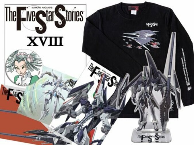 【写真・画像】『ファイブスター物語』コミックス18巻SPパックが3月10日発売予定！「Newtype Anime Market 」で予約受付中　1枚目