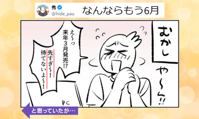 昔の時間感覚