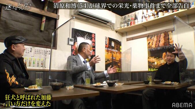 “狂犬”と呼ばれていた加藤浩次、今の時代に合わせて変えたことは「言い方」清原和博にアドバイスも 3枚目