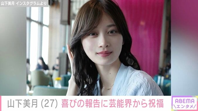 【写真・画像】海での開放的な姿が話題・元乃木坂46・山下美月、27歳の誕生日を迎えあでやかな着物姿を公開「憧れの存在です！」などの反響　1枚目