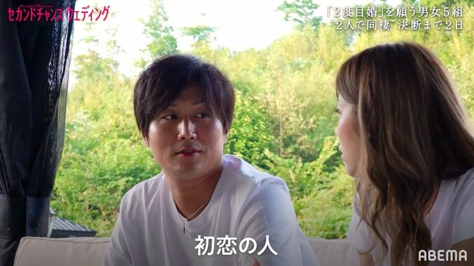 「前の奥さんとは何で結婚したの？」バツイチ男性の答えにマッチングした女性は驚き『セカンドチャンスウェディング』第3話 5枚目