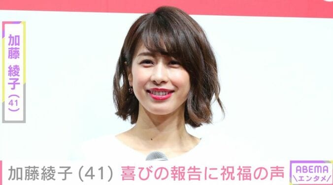 加藤綾子