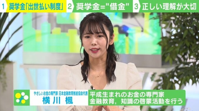 奨学金“年収300万円からの出世払い”制度を検討指示も…専門家「根本的な解決にはなっていない」 3枚目