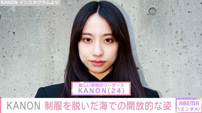 【写真・画像】“別人級ショットが話題”新しい学校のリーダーズ・KANON、海をバックにした旅行中の姿に「超レア」「雰囲気が全然変わりますね」などの反響　1枚目