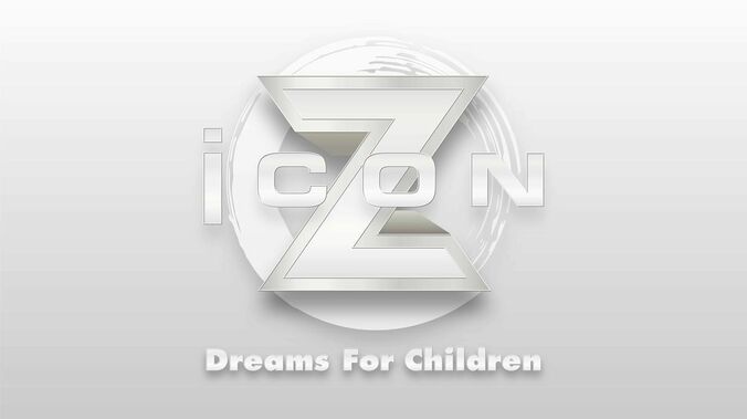 LDH史上最大規模のオーディション、エントリー受付スタート！iCON Z ～Dreams For Children～』 2枚目