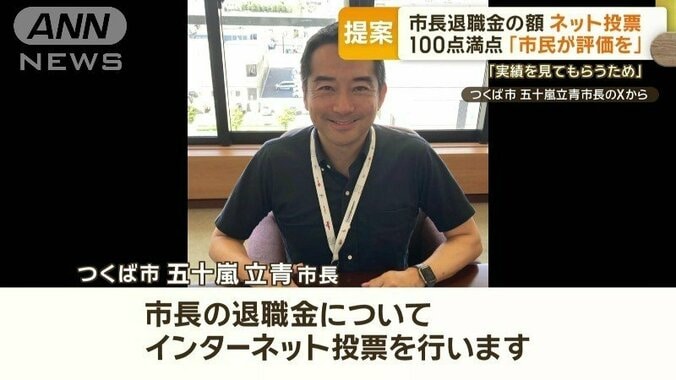 つくば市　五十嵐立青市長のXから