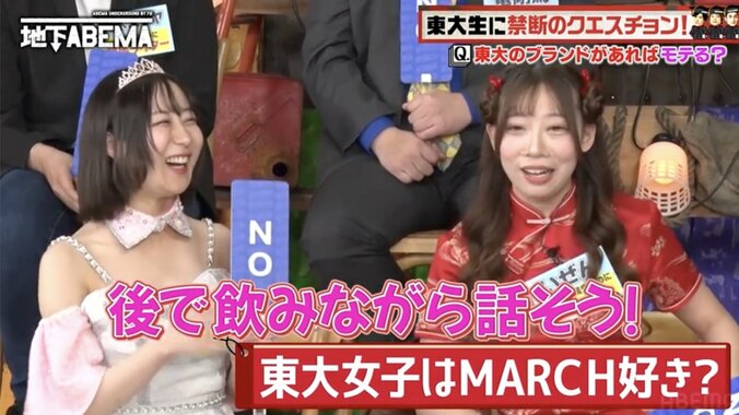 【写真・画像】東大生女子、高学歴ゆえの非モテ事情を告白「相手はMARCHくらいがいい」　2枚目