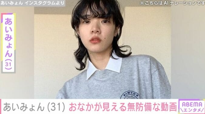 あいみょん