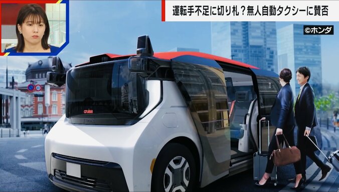 【映像】運転席なし、広々対面シート...自動運転タクシーの車内