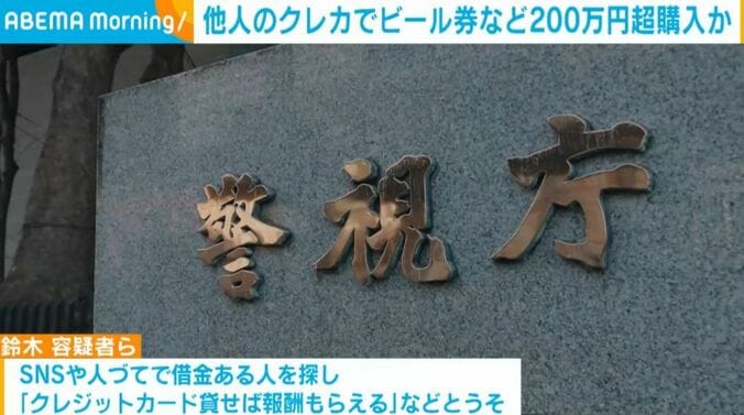 警視庁
