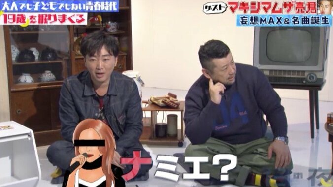 地上波ギリギリ！マキシマムザ亮君のスウィートな“妄想”が爆発　ケンコバ「テロップ入れて！」と大慌て 5枚目