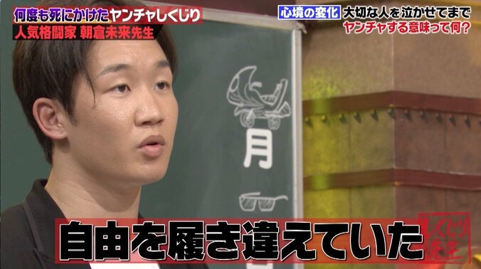 「少年院で観てほしい」伊集院光、格闘家・朝倉未来の“しくじり授業”を絶賛 2枚目