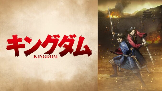TVアニメ『キングダム』第1シリーズ～第3シリーズ全103話、平日”毎日”一挙配信が決定 4枚目
