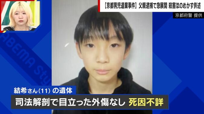 安達結希さん（11）