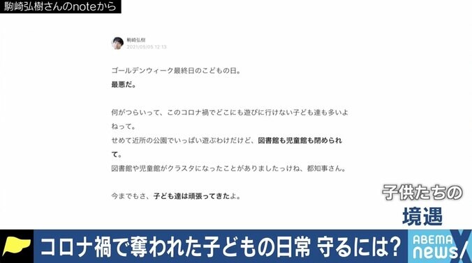 コロナ禍の“子育て世帯”を襲う貧困 フローレンス・駒崎弘樹氏「家庭へ届ける福祉に転換を」 1枚目