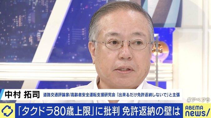 “タクシードライバー80歳上限”が波紋 免許返納動きに逆行？ 「自分はもう迷惑をかけない」自主返納者の思いは 7枚目