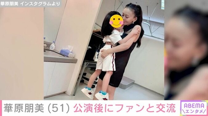 華原朋美、キスをしている親子ショット