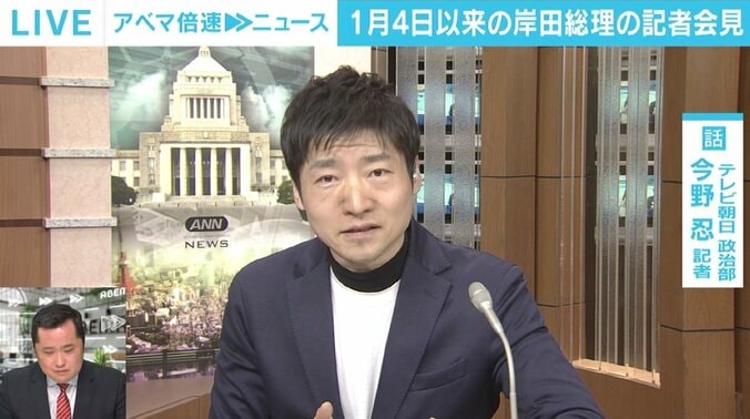 “まん延防止で記者会見”の前例はつくりたくなかった？ ぶら下がりは頻繁に行っていた岸田総理 記者会見との違いは 3枚目