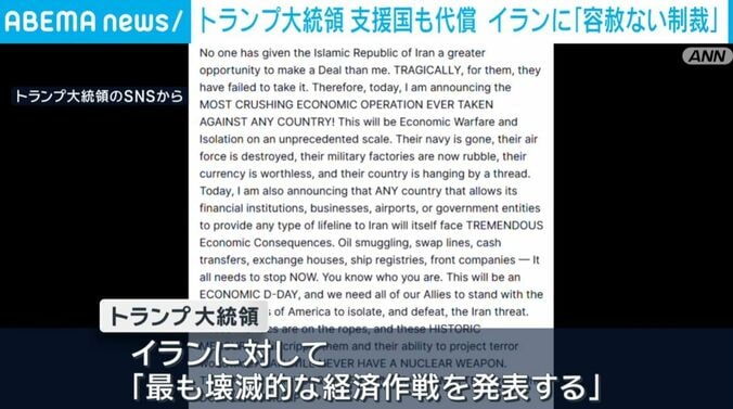 トランプ大統領 SNSより