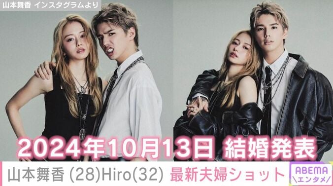 山本舞香、Hiro