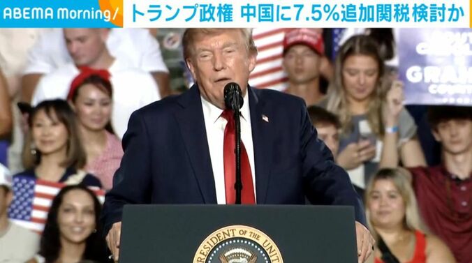 トランプ大統領