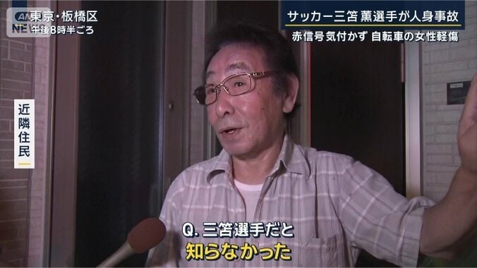 近隣住民
