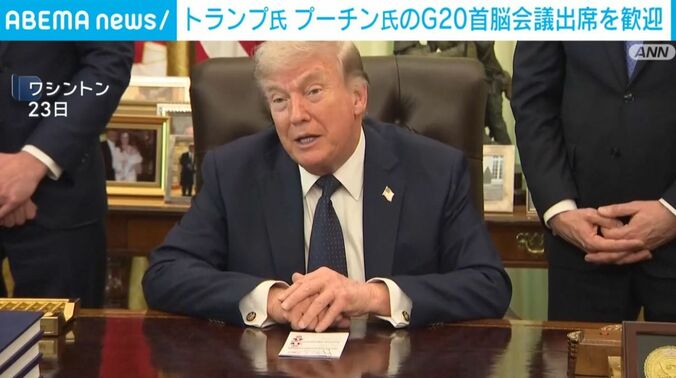 トランプ大統領