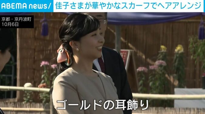 佳子さま