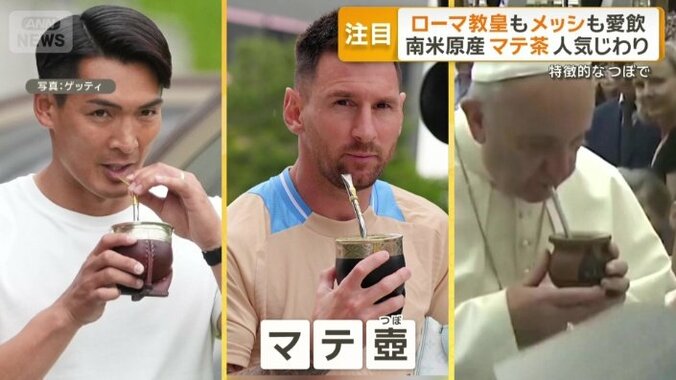 手に持っているのは「マテ壺」