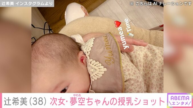 次女・夢空ちゃん