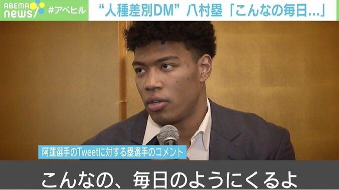 “人種差別DM”に八村塁「こんなの毎日」 日本に潜む人種差別問題、米の抗議デモは他人事ではない 2枚目