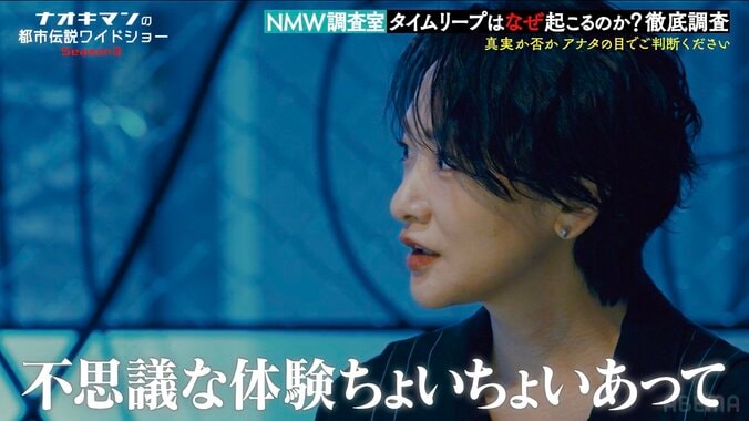 【写真・画像】「女性の足が透けていた」”1杯200円”謎ラーメン屋の正体にスタジオ騒然「うわぁ、おもしろ…！」人気芸人、下北沢で経験した不思議体験を明かす　2枚目