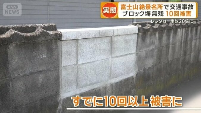 ブロックを交換した跡