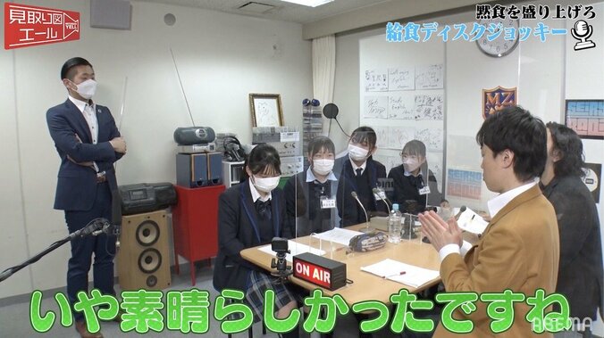 楽しい給食、今は黙食……見取り図が「給食放送」にお邪魔し学校に笑顔を取り戻す！ 盛山は誕生日祝いの即興ラップも 3枚目