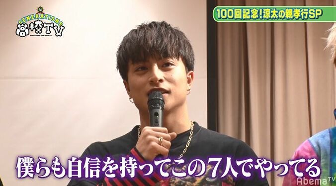 「経験が人生の中で一番の宝物」GENERATIONS、高校生へ熱いメッセージを贈る 4枚目