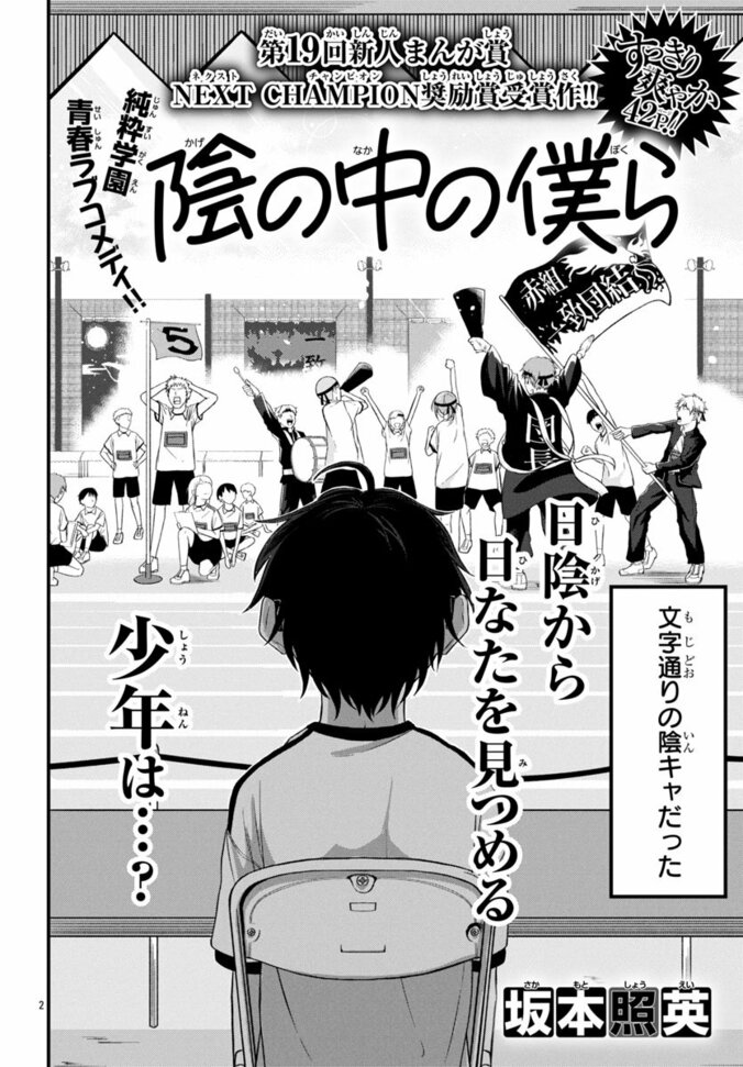 『陰の中の僕ら』