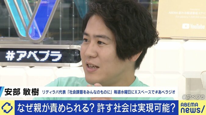 我が子の犯罪や不祥事で「親の責任」どこまで？ 成人したら別人格？ ひろゆき氏「社会の許容度の問題も」 3枚目